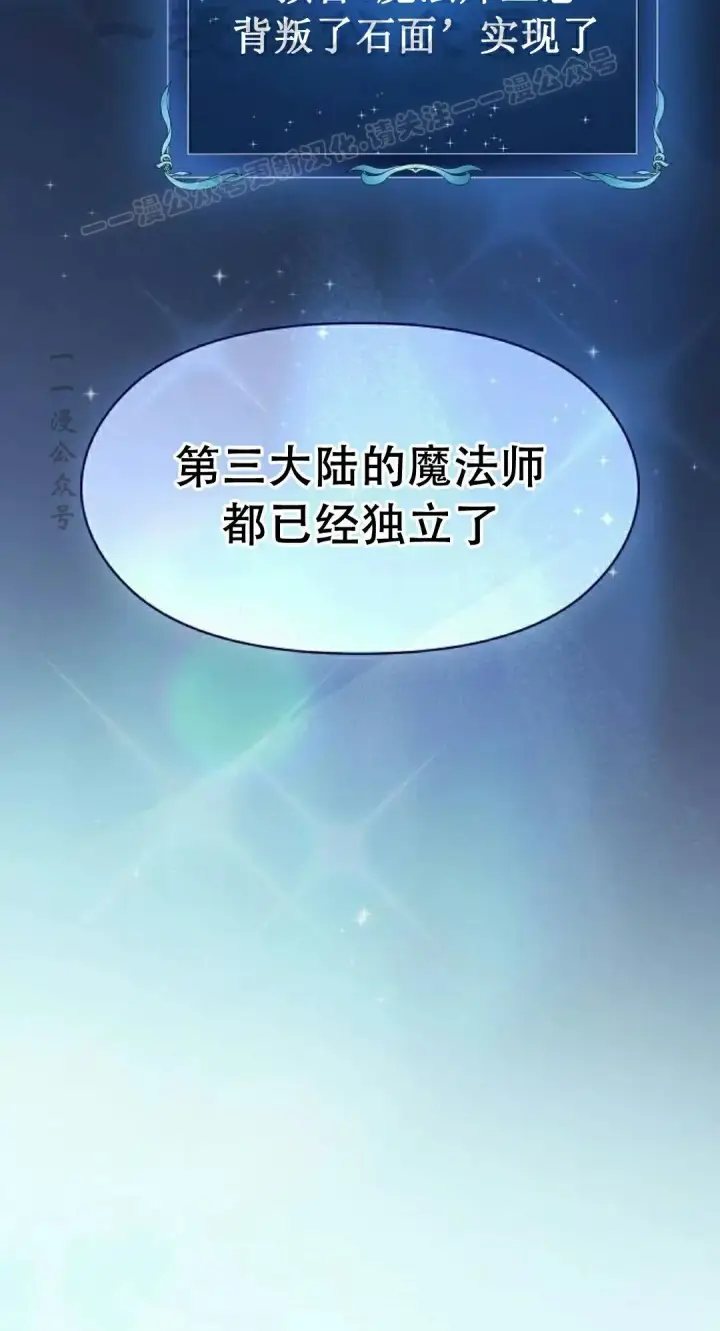 漫画《为智能文明生活而来》第94集第44张图