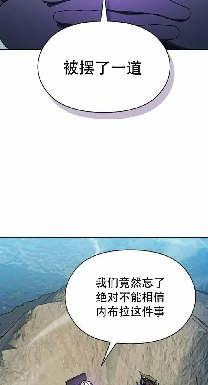 漫画《为智能文明生活而来》第94集第48张图
