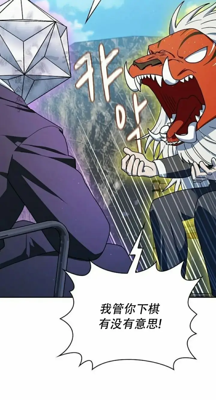 漫画《为智能文明生活而来》第94集第50张图