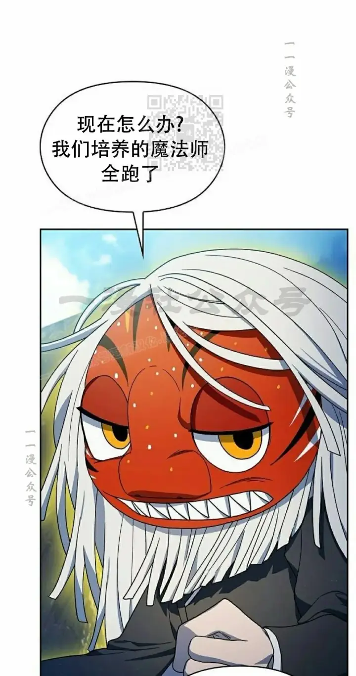漫画《为智能文明生活而来》第94集第51张图