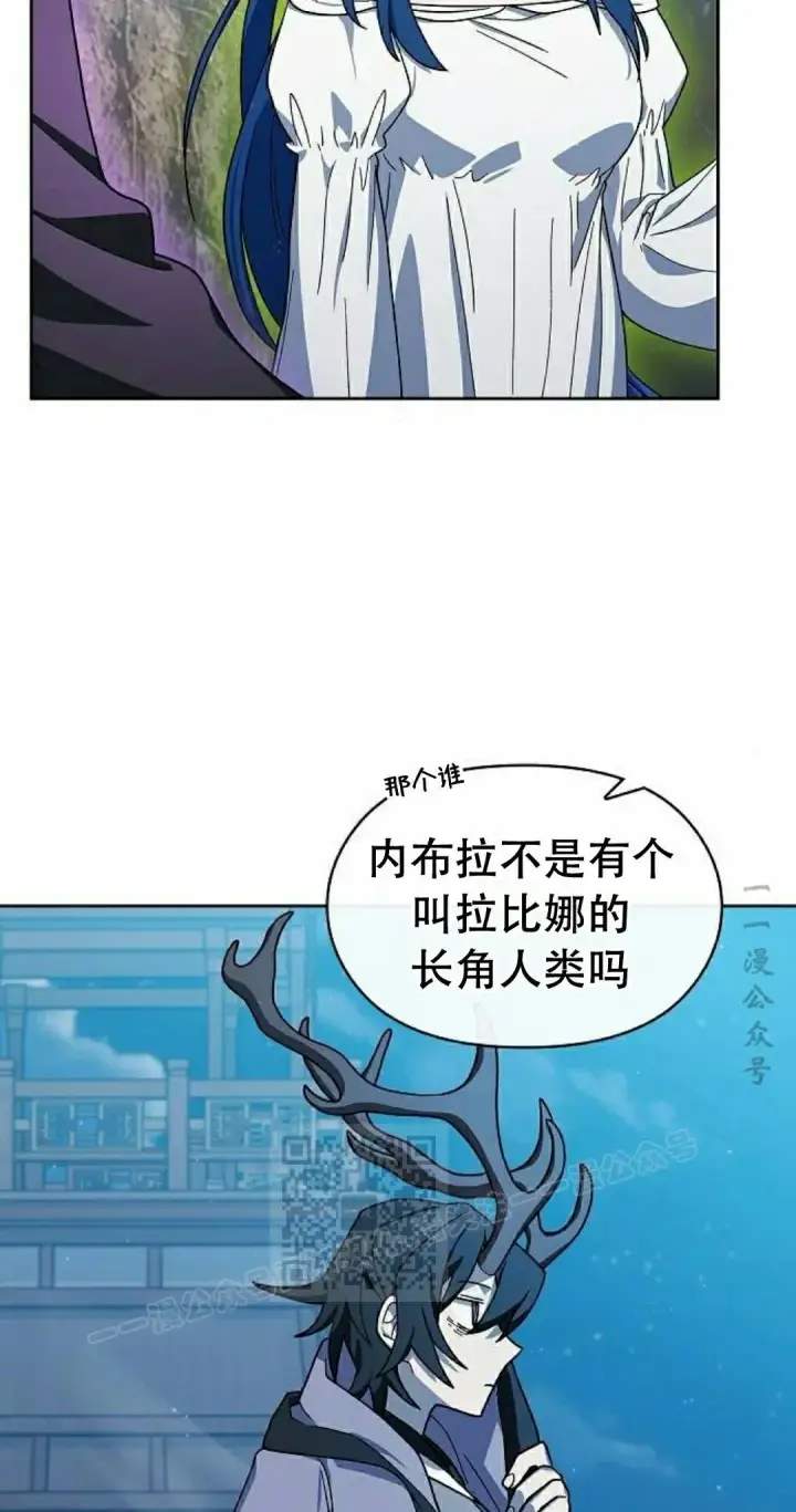漫画《为智能文明生活而来》第94集第53张图