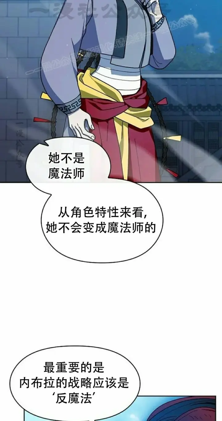 漫画《为智能文明生活而来》第94集第54张图