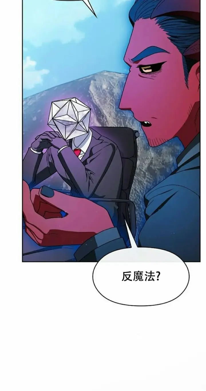 漫画《为智能文明生活而来》第94集第55张图