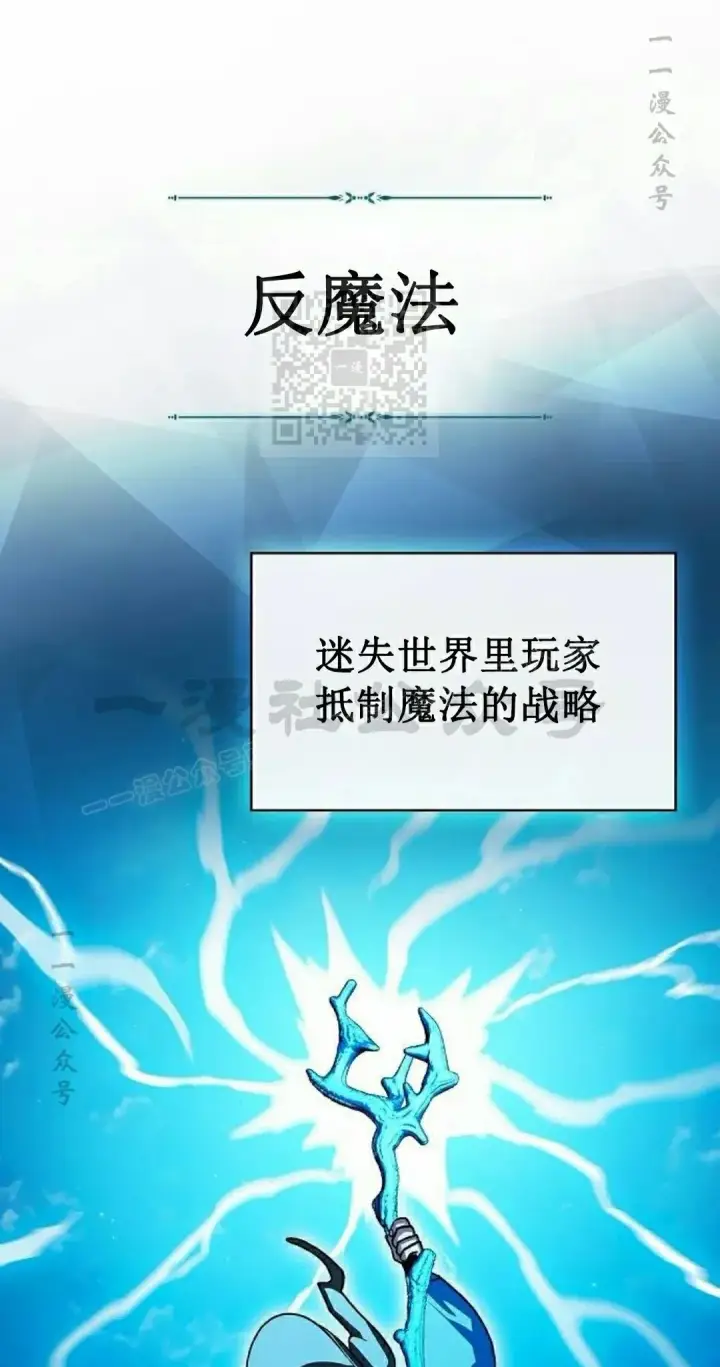 漫画《为智能文明生活而来》第94集第56张图