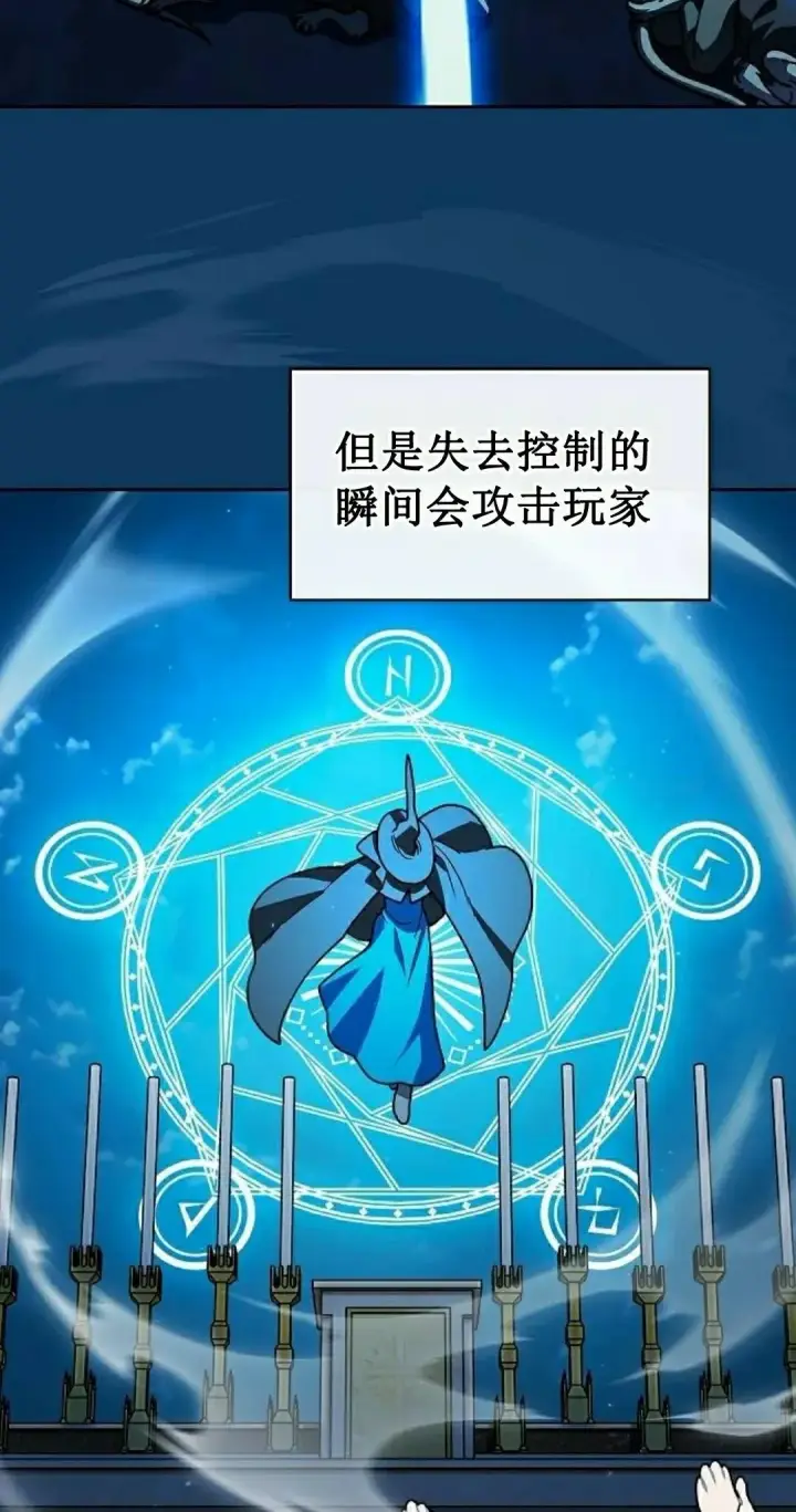 漫画《为智能文明生活而来》第94集第58张图