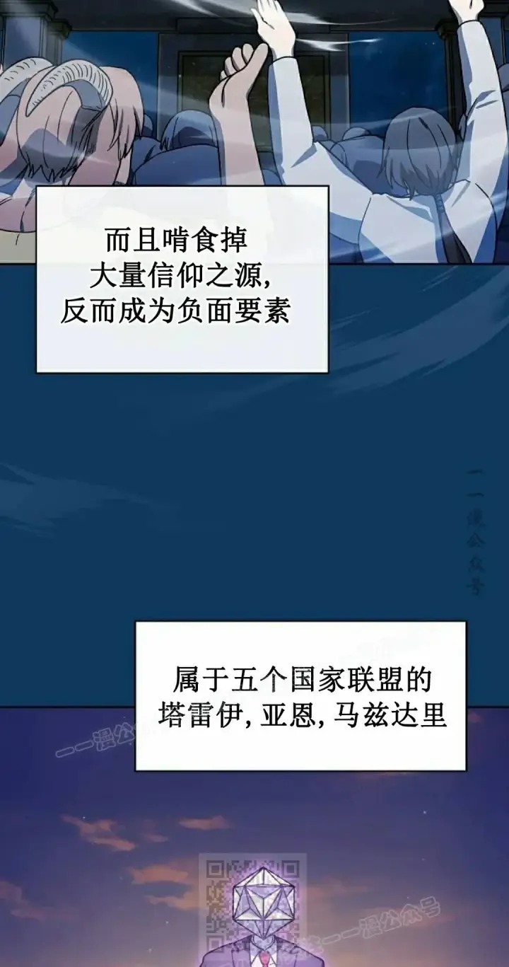 漫画《为智能文明生活而来》第94集第59张图
