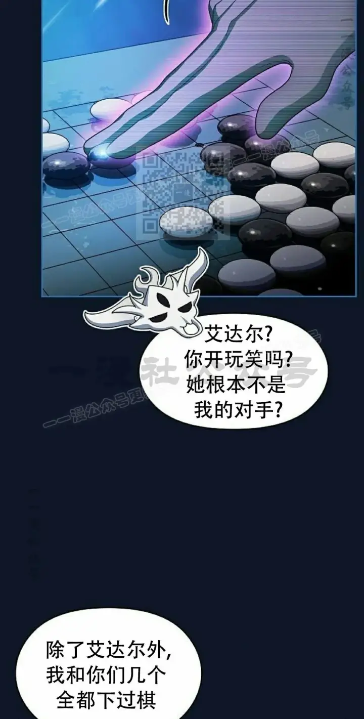 漫画《为智能文明生活而来》第94集第6张图