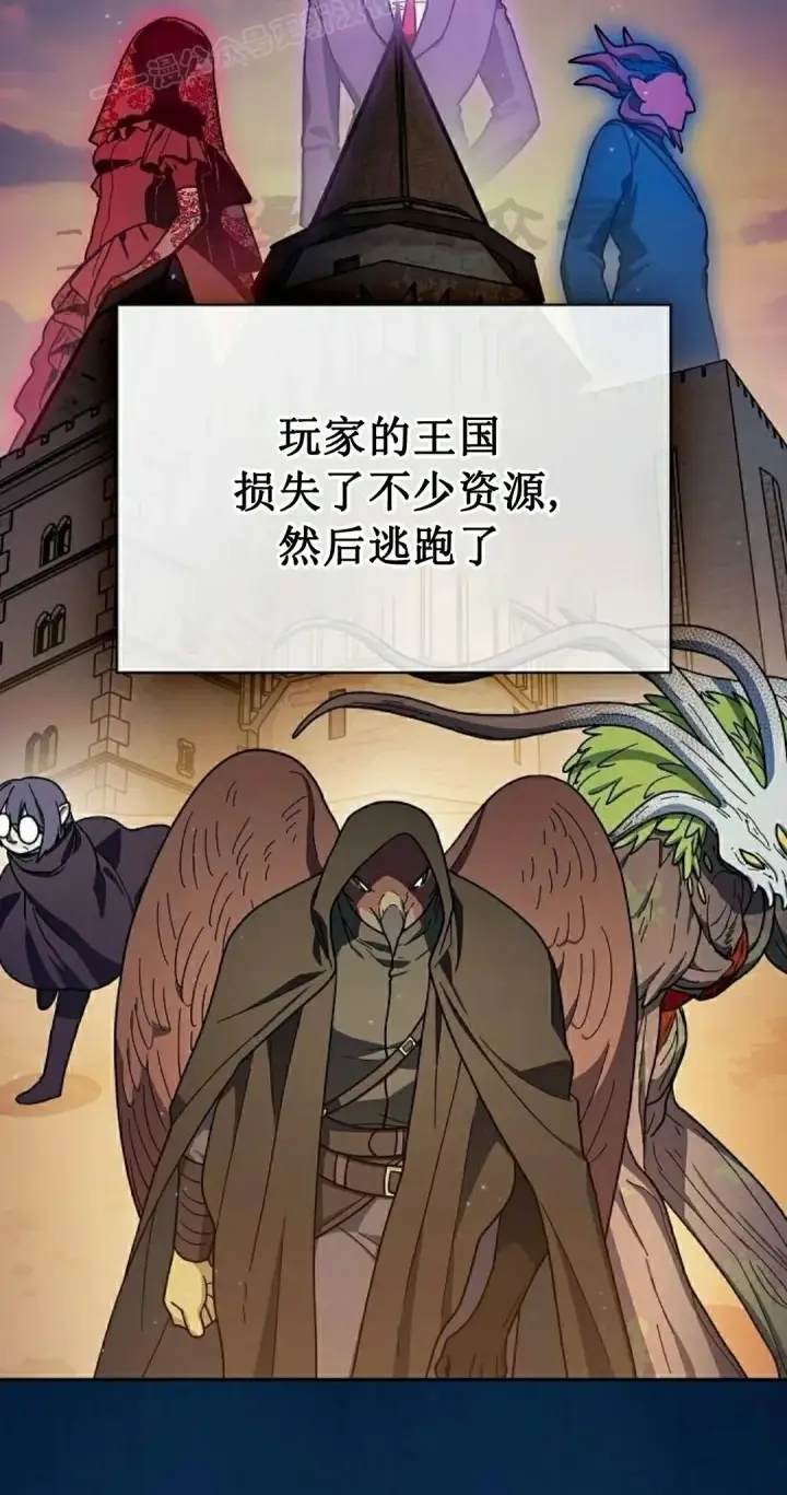 漫画《为智能文明生活而来》第94集第60张图
