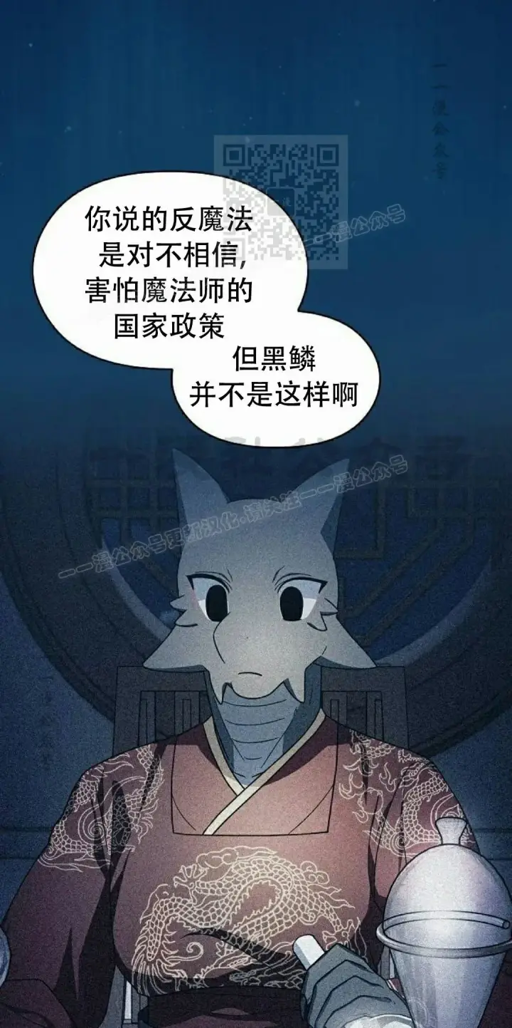 漫画《为智能文明生活而来》第94集第61张图