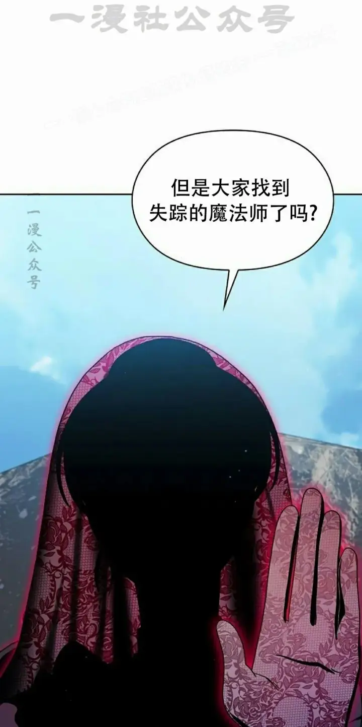 漫画《为智能文明生活而来》第94集第64张图