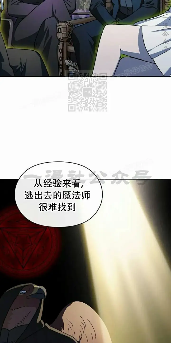 漫画《为智能文明生活而来》第94集第66张图