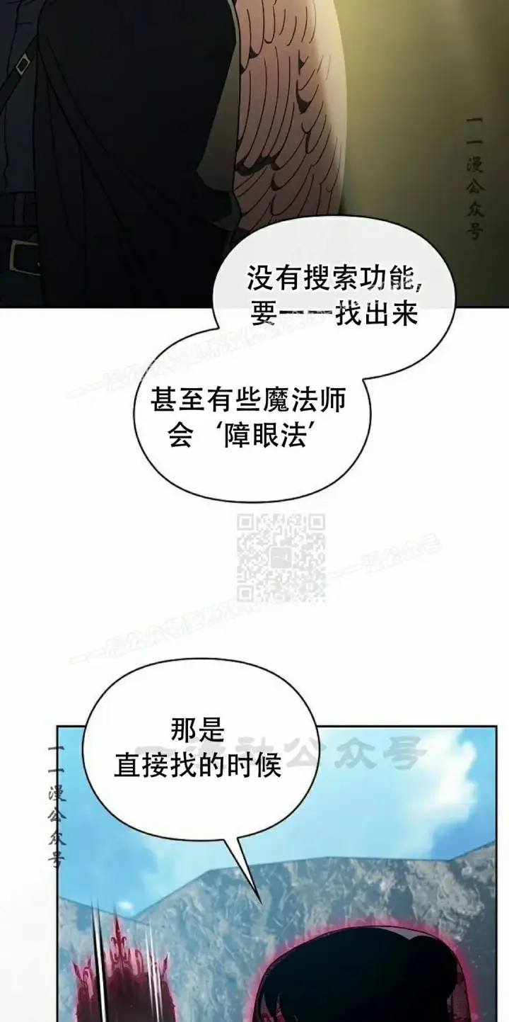 漫画《为智能文明生活而来》第94集第67张图