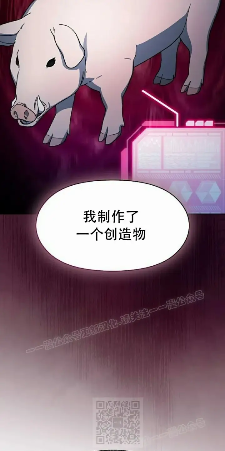 漫画《为智能文明生活而来》第94集第69张图