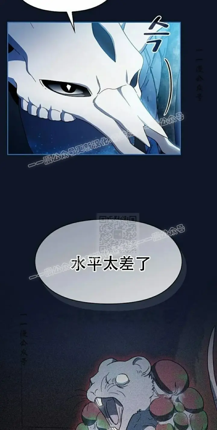 漫画《为智能文明生活而来》第94集第7张图