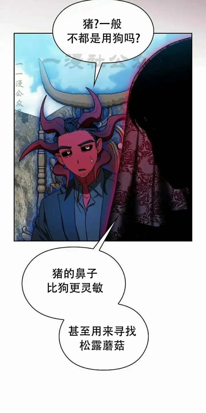 漫画《为智能文明生活而来》第94集第70张图