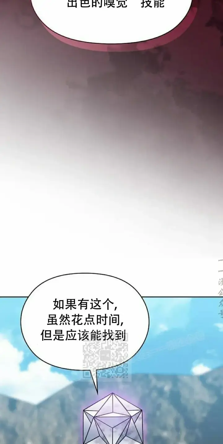 漫画《为智能文明生活而来》第94集第73张图
