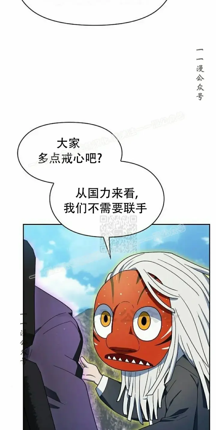 漫画《为智能文明生活而来》第94集第77张图