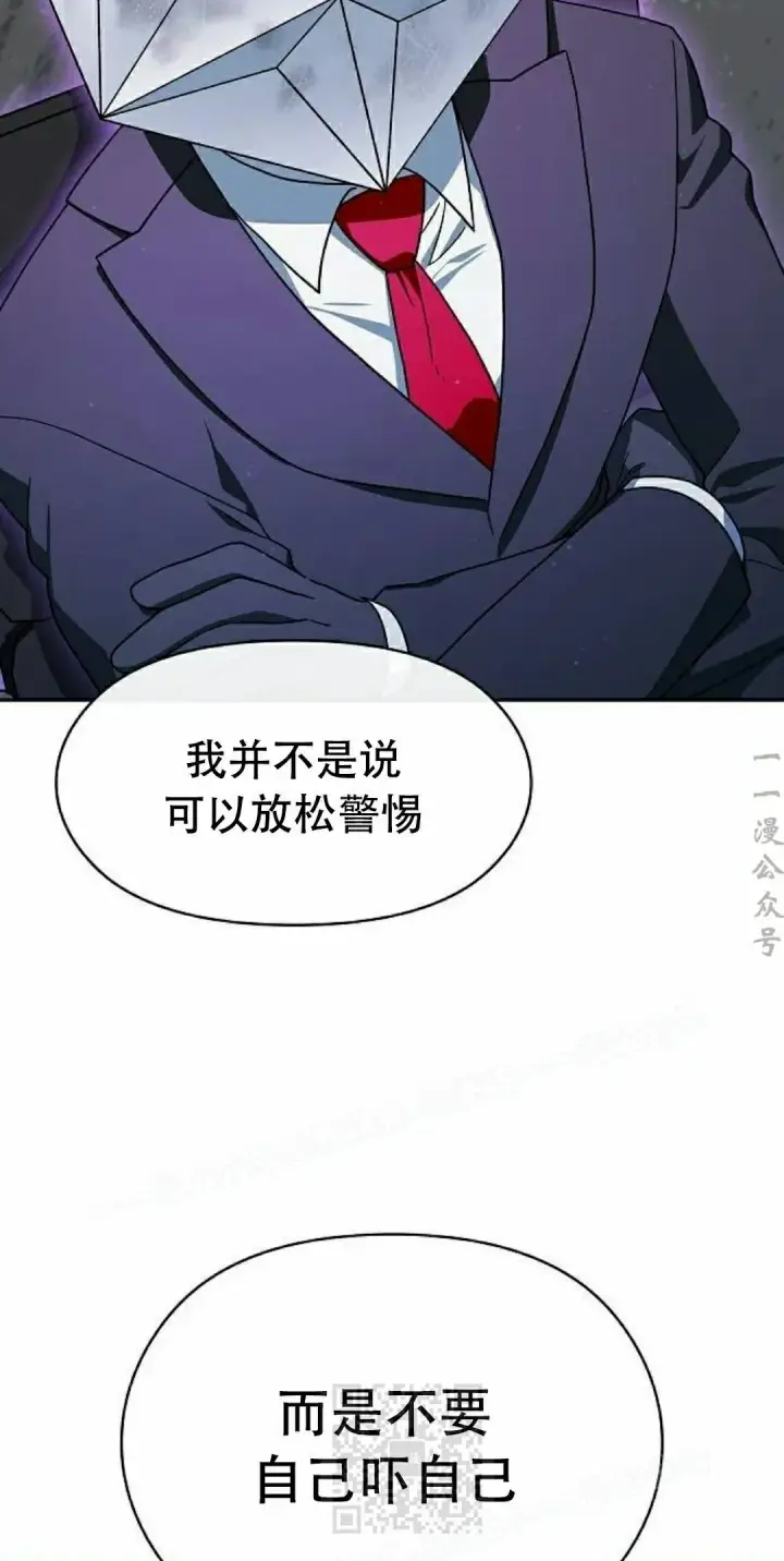 漫画《为智能文明生活而来》第94集第79张图