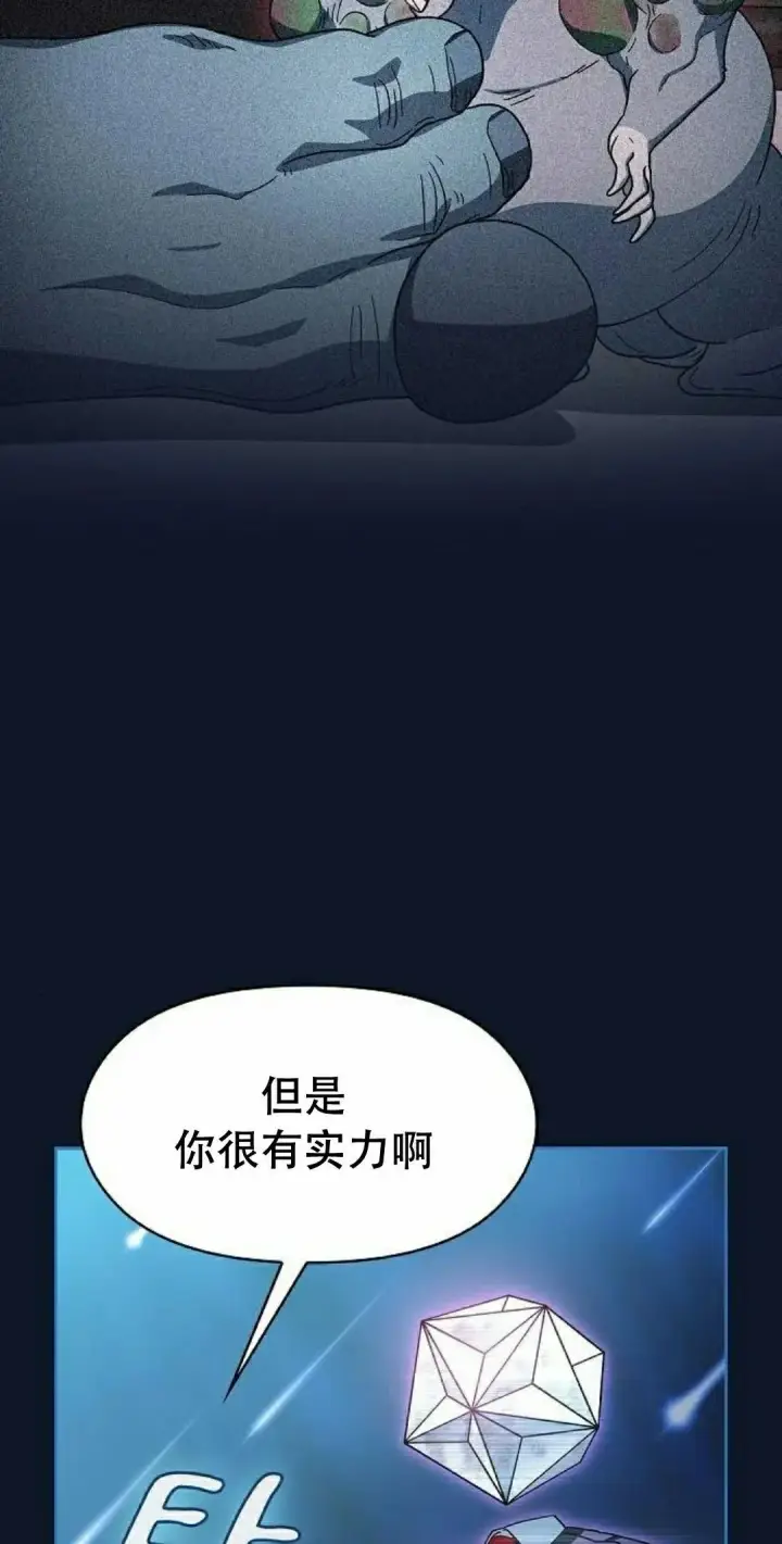 漫画《为智能文明生活而来》第94集第8张图