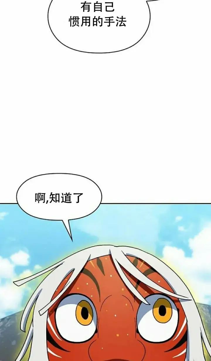 漫画《为智能文明生活而来》第94集第82张图