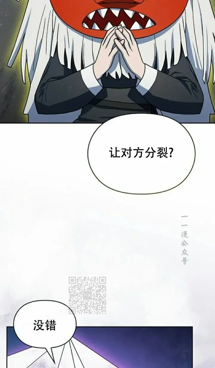 漫画《为智能文明生活而来》第94集第83张图