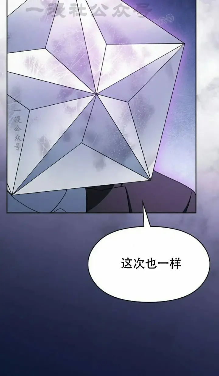漫画《为智能文明生活而来》第94集第84张图