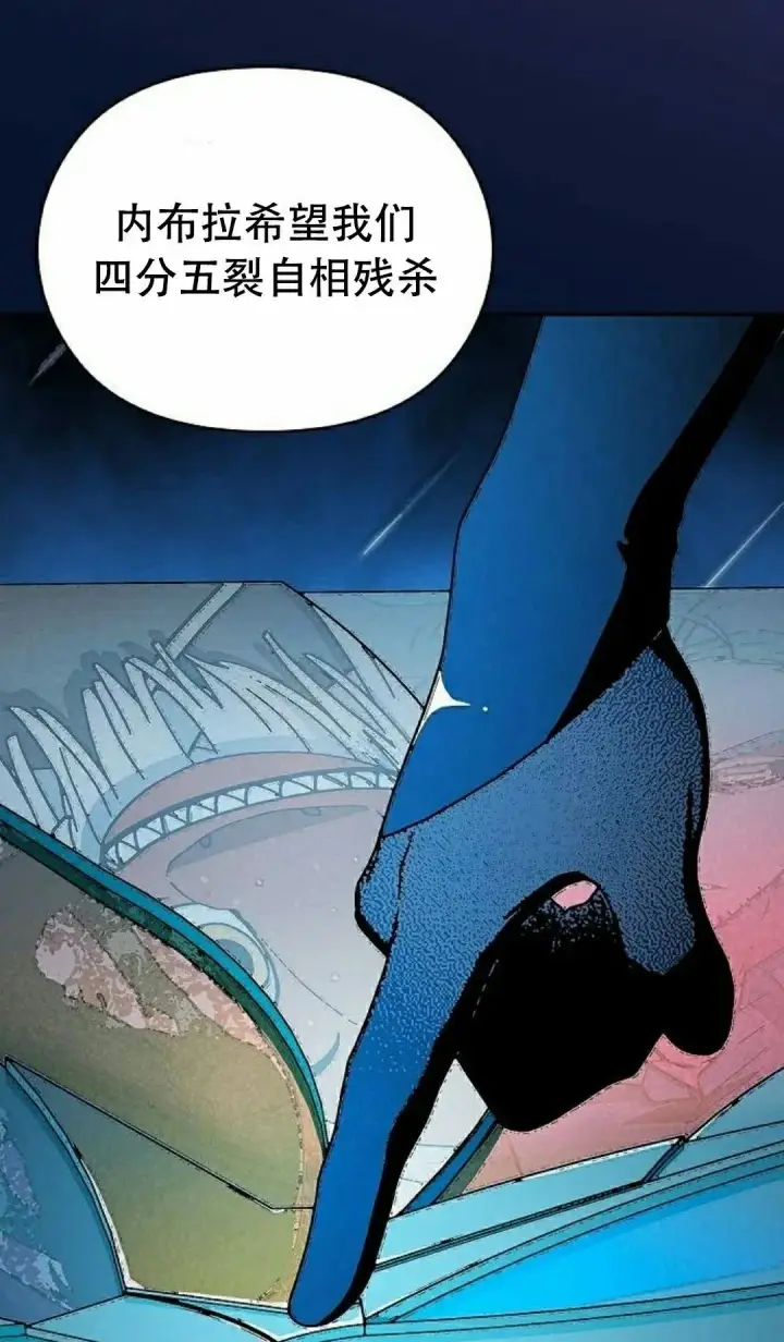 漫画《为智能文明生活而来》第94集第85张图