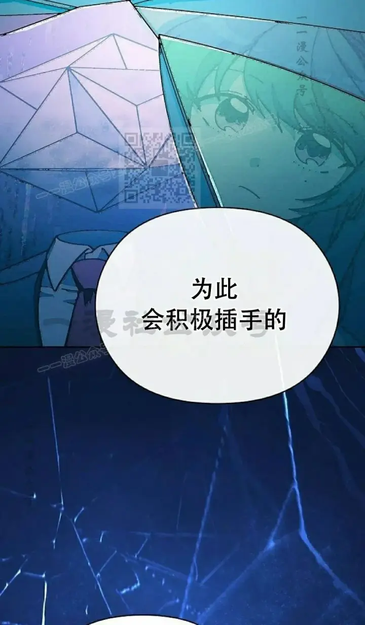 漫画《为智能文明生活而来》第94集第86张图