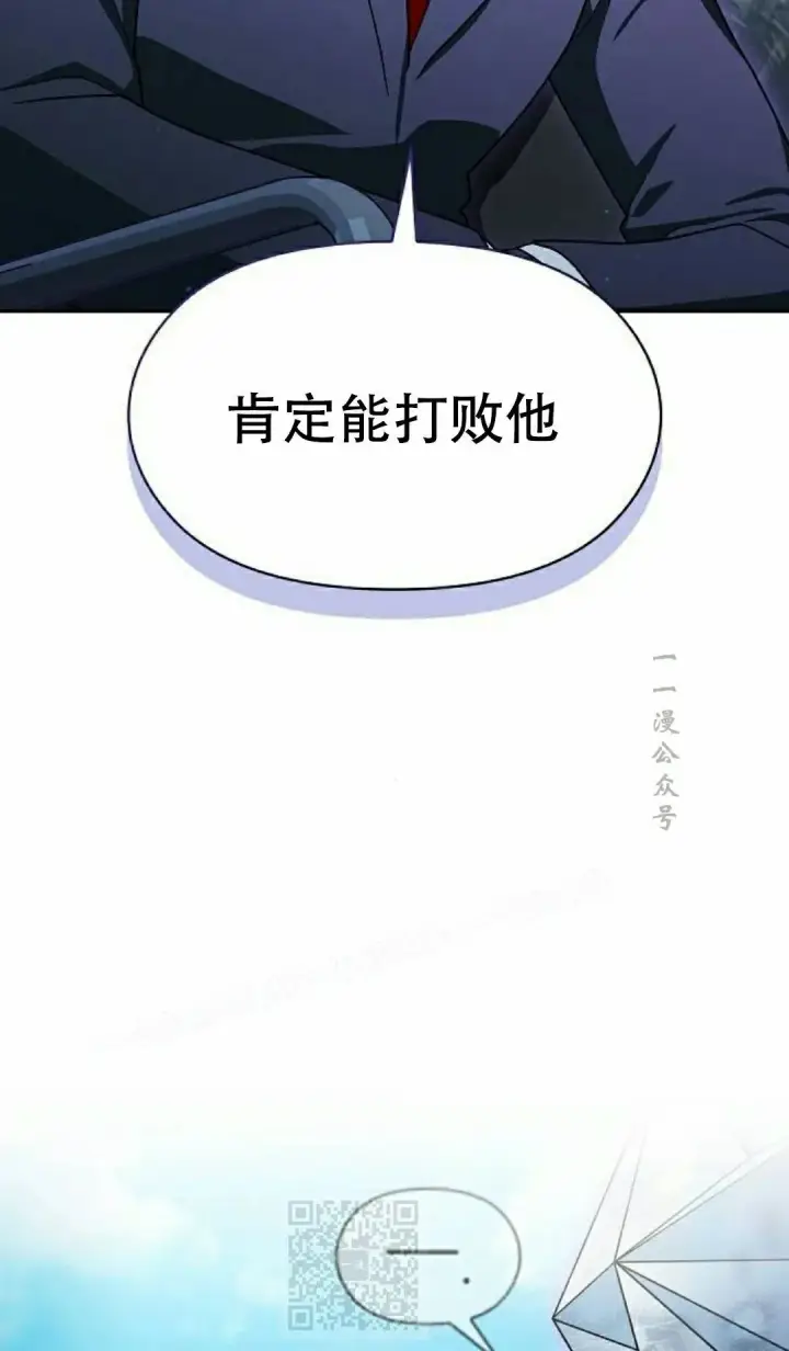 漫画《为智能文明生活而来》第94集第89张图