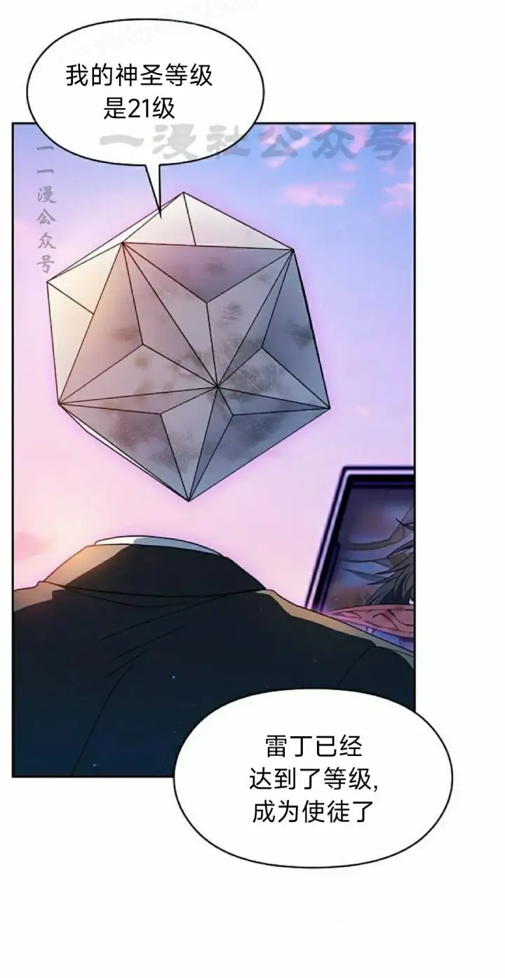 漫画《为智能文明生活而来》第99集第10张图