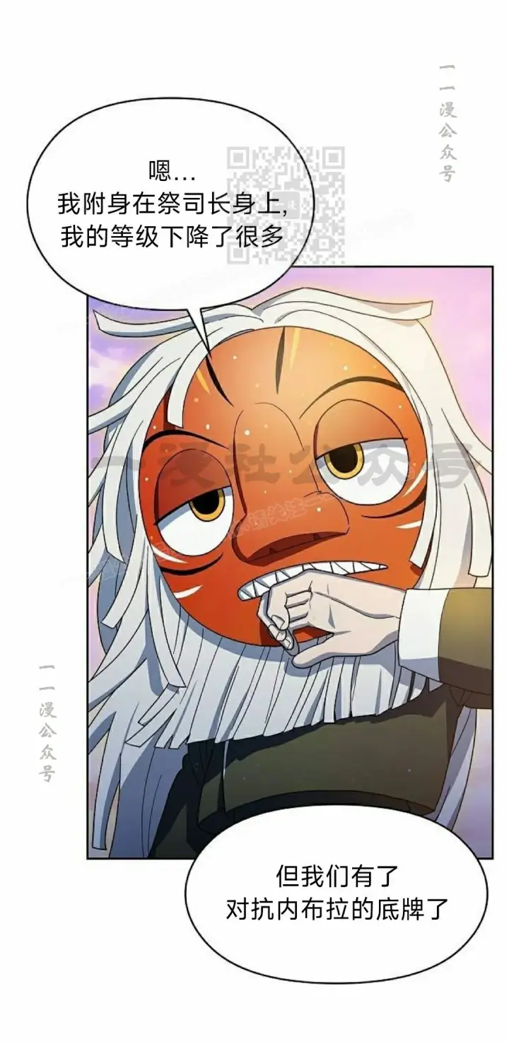 漫画《为智能文明生活而来》第99集第11张图