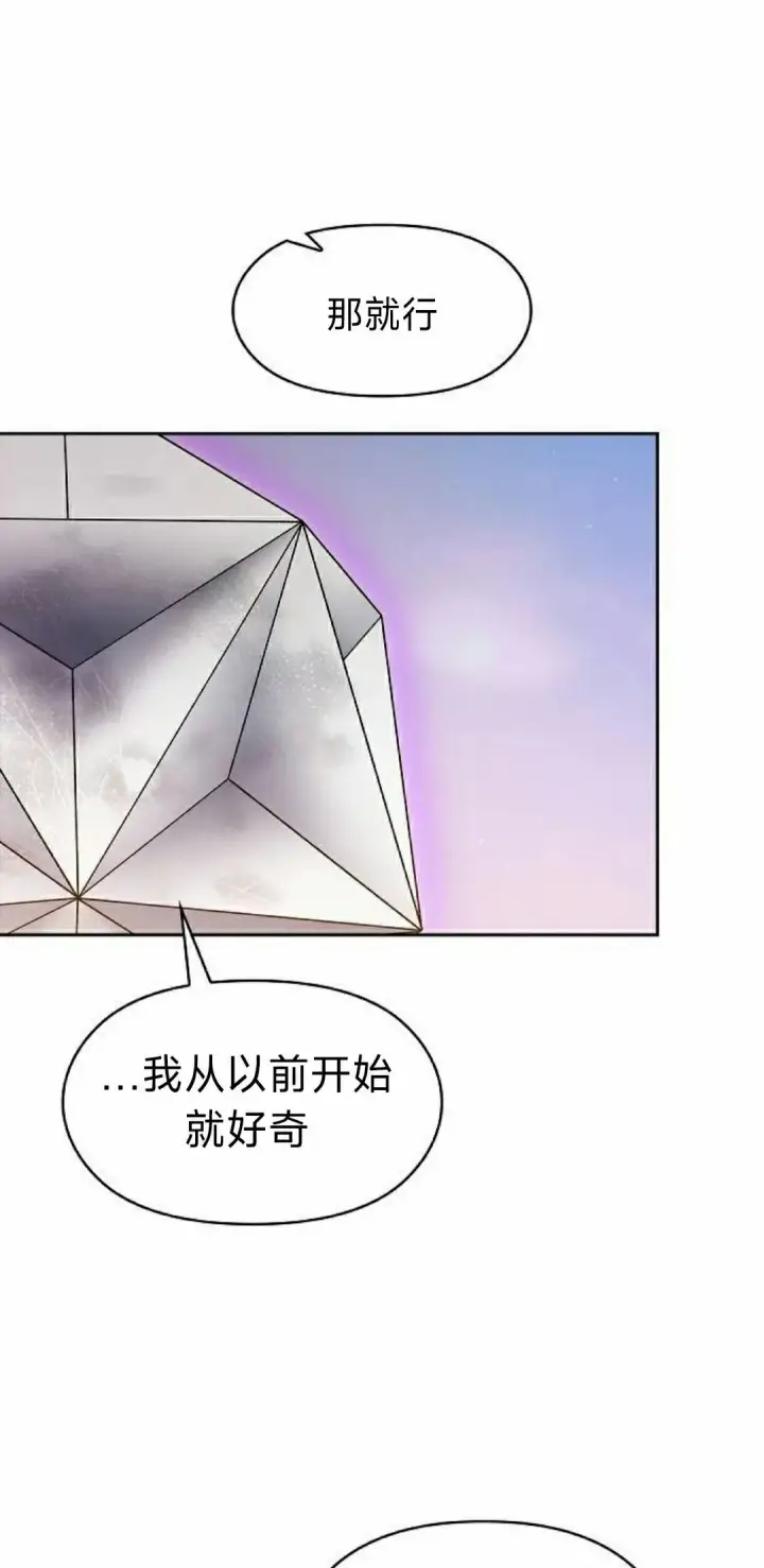 漫画《为智能文明生活而来》第99集第12张图
