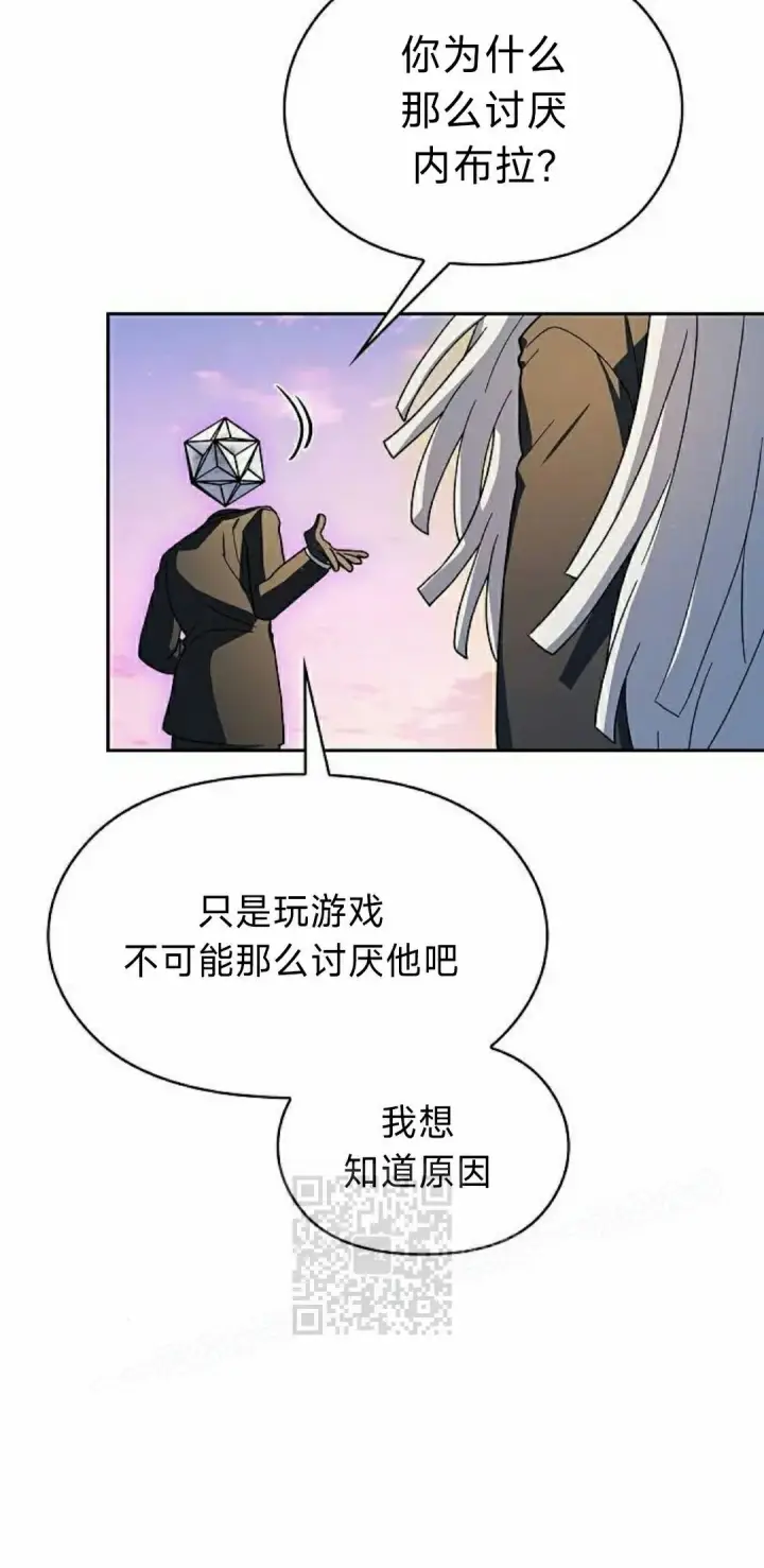 漫画《为智能文明生活而来》第99集第13张图