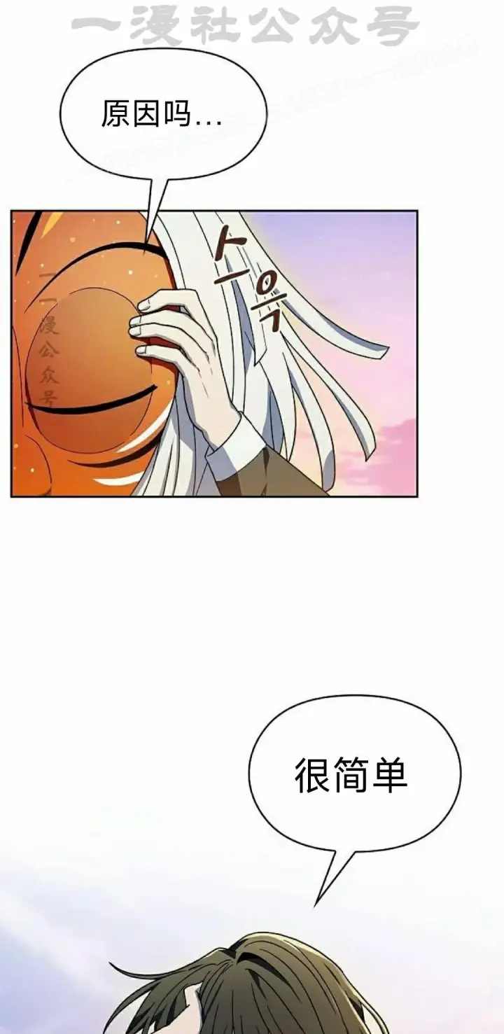 漫画《为智能文明生活而来》第99集第14张图
