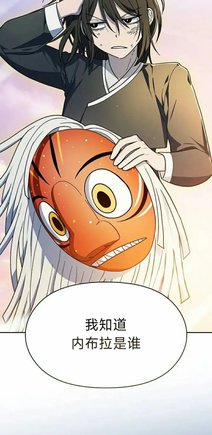漫画《为智能文明生活而来》第99集第15张图