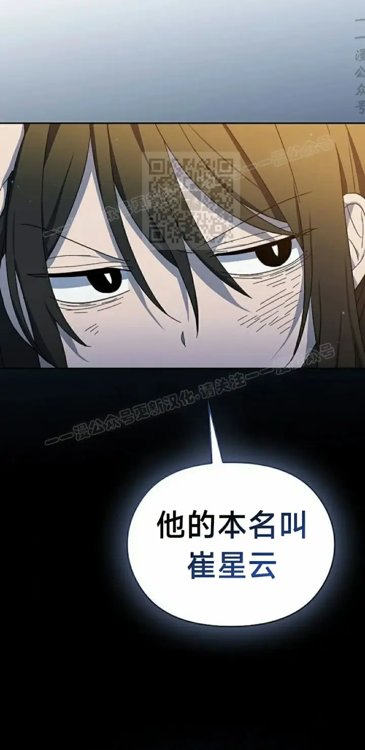 漫画《为智能文明生活而来》第99集第16张图
