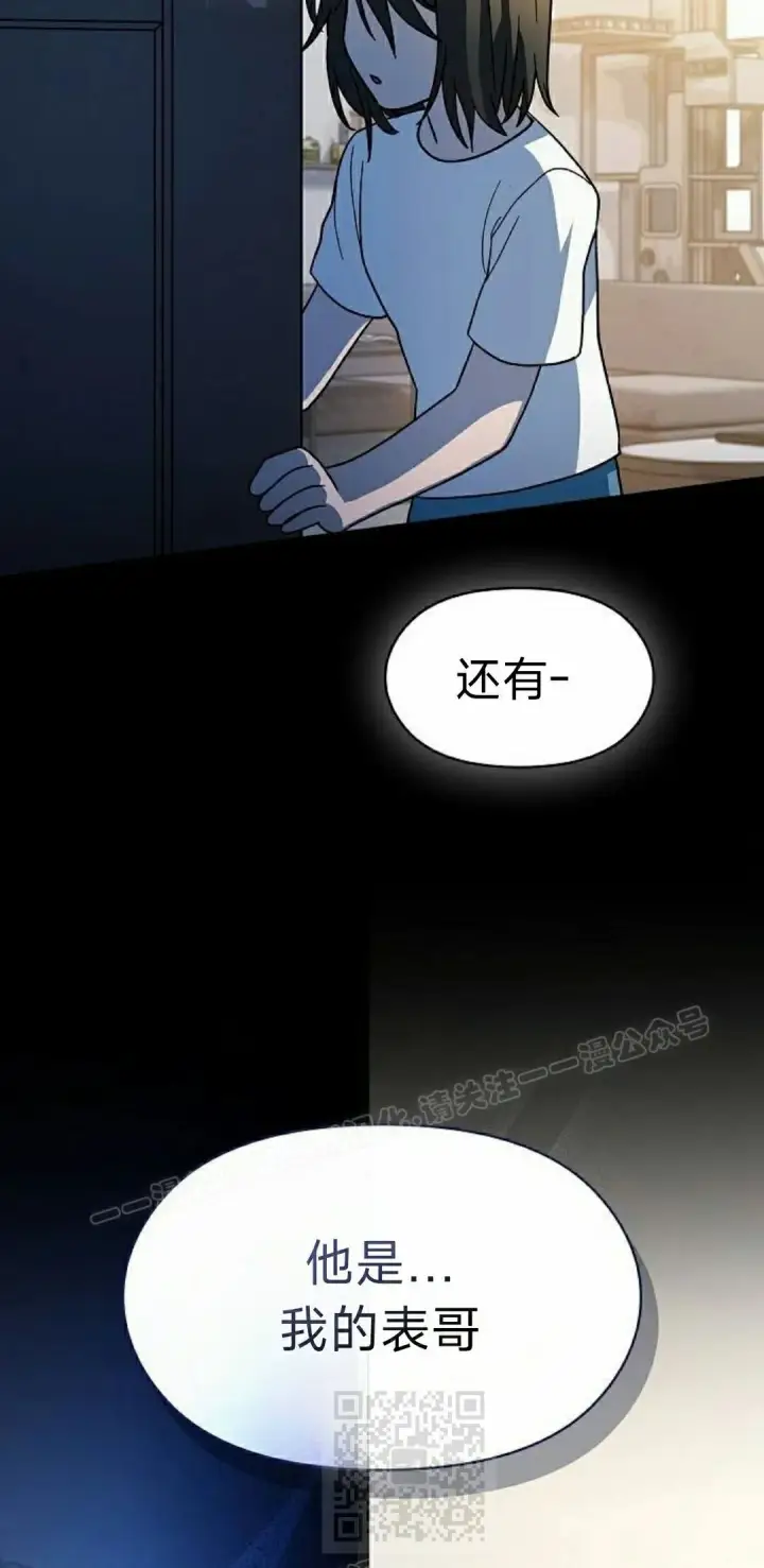 漫画《为智能文明生活而来》第99集第19张图