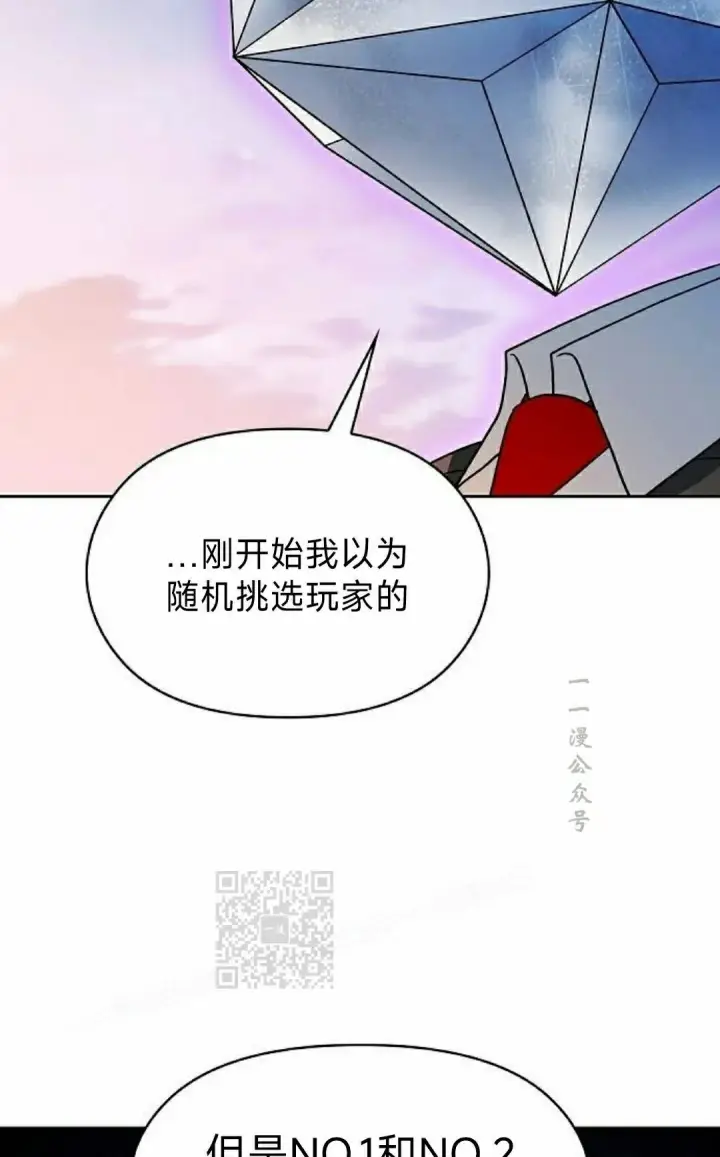 漫画《为智能文明生活而来》第99集第23张图