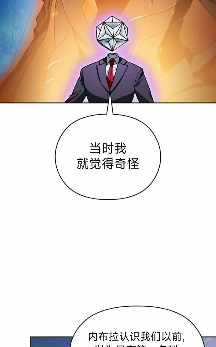 漫画《为智能文明生活而来》第99集第25张图