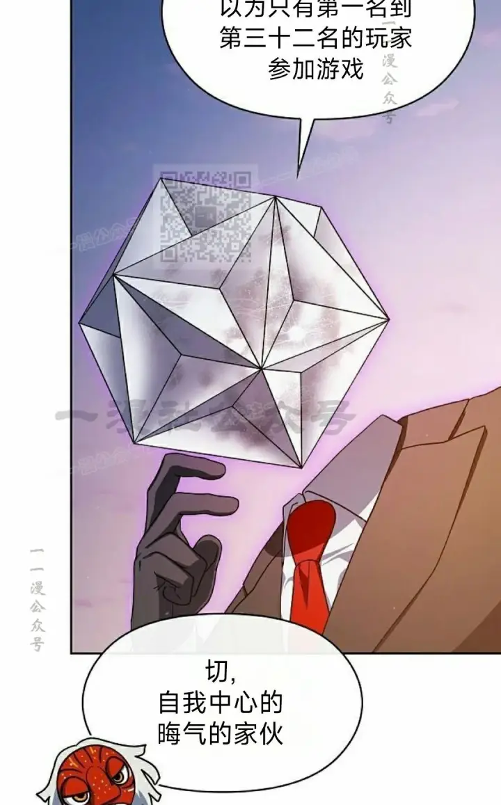 漫画《为智能文明生活而来》第99集第26张图