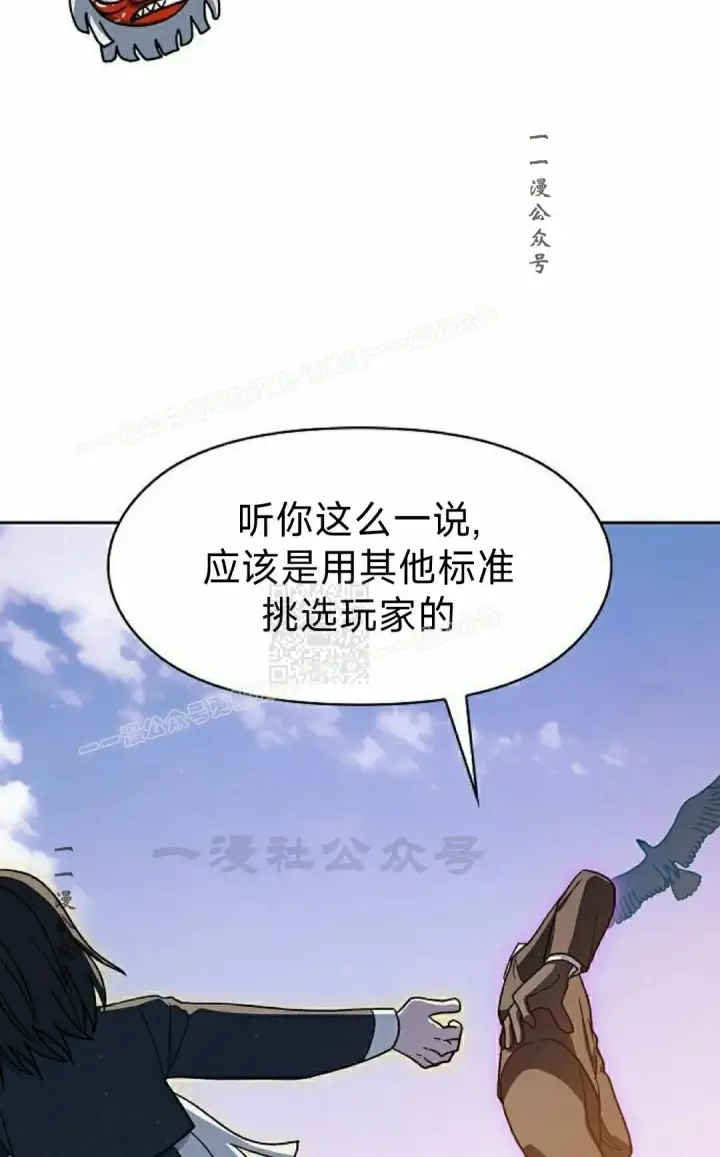 漫画《为智能文明生活而来》第99集第27张图