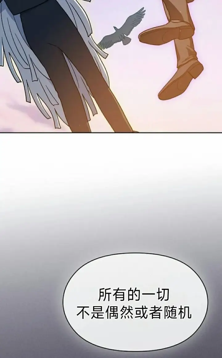 漫画《为智能文明生活而来》第99集第28张图
