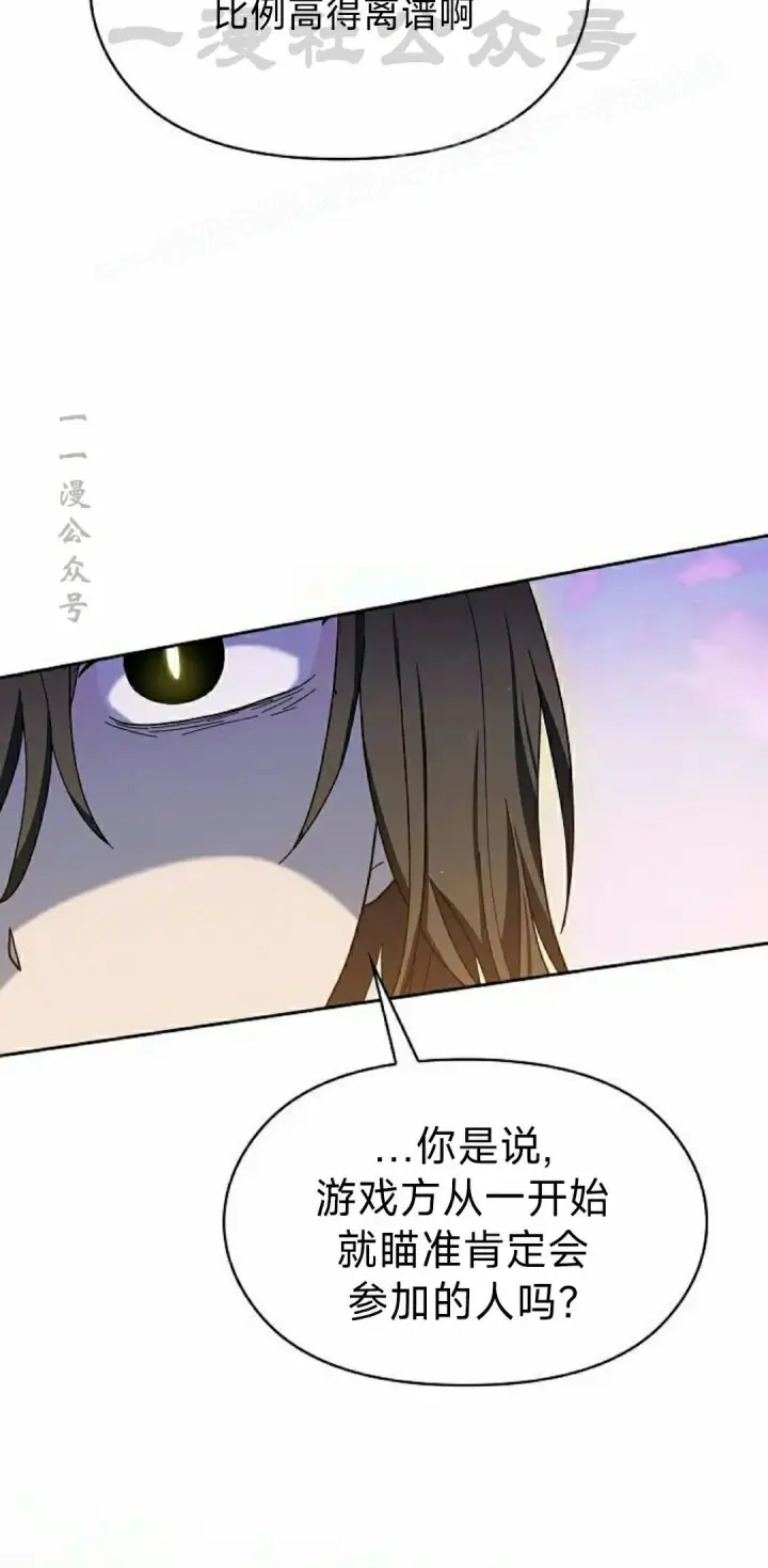 漫画《为智能文明生活而来》第99集第34张图