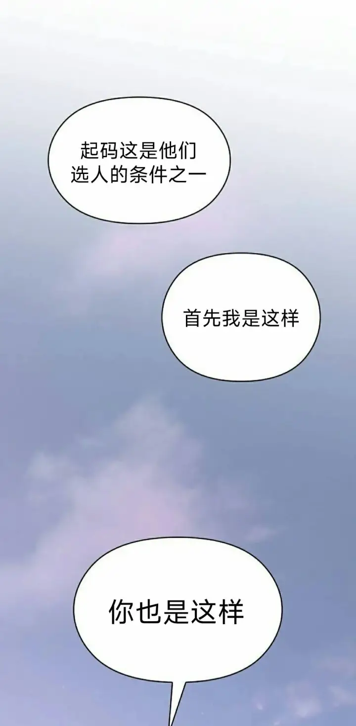漫画《为智能文明生活而来》第99集第35张图