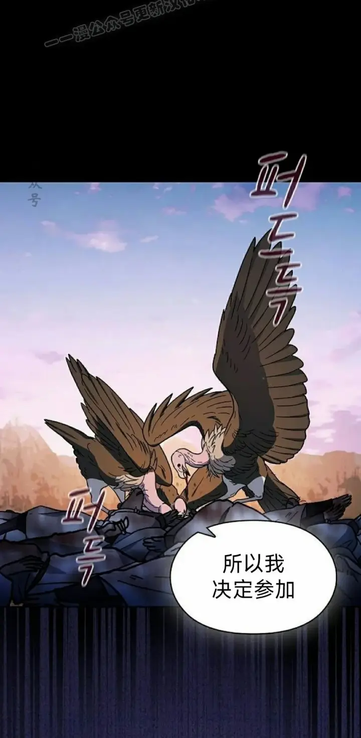 漫画《为智能文明生活而来》第99集第40张图