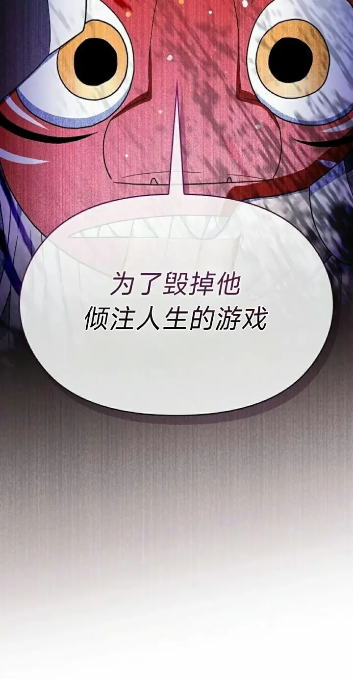 漫画《为智能文明生活而来》第99集第42张图