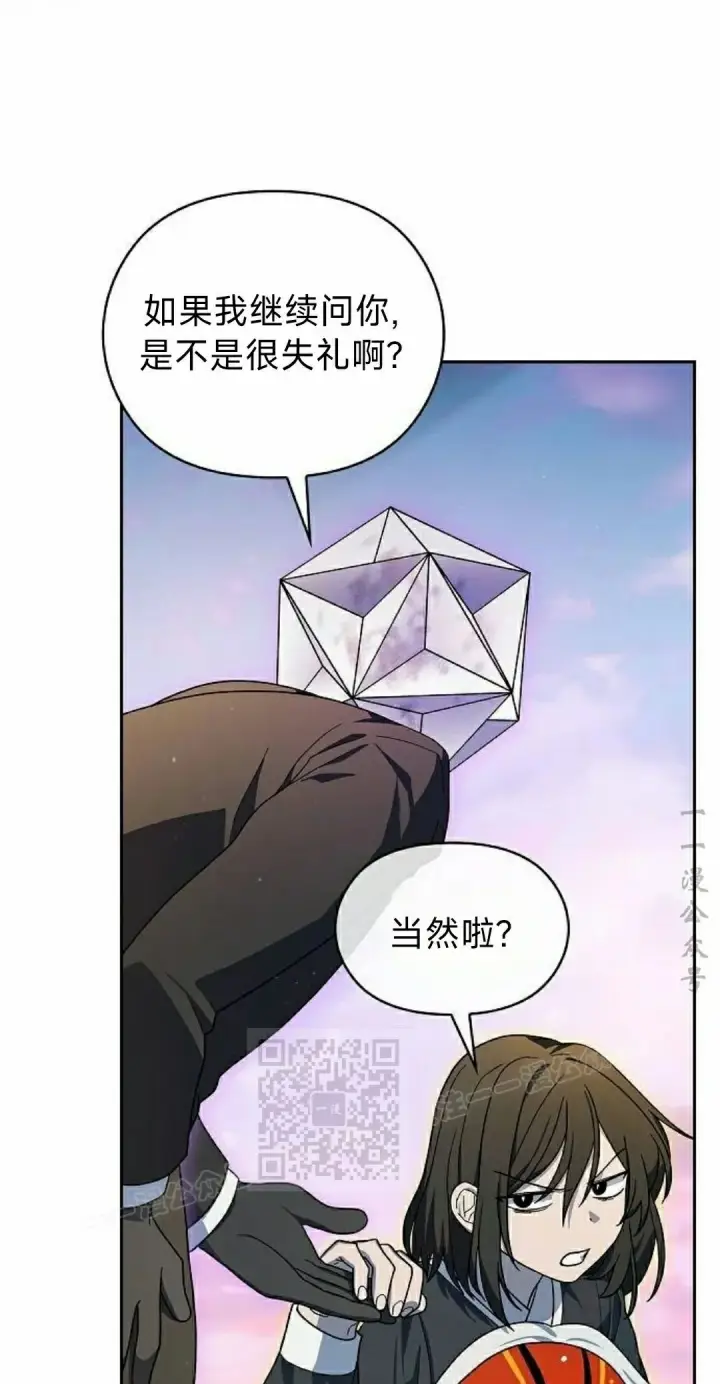 漫画《为智能文明生活而来》第99集第43张图