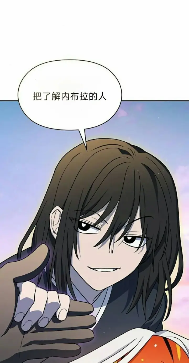 漫画《为智能文明生活而来》第99集第45张图