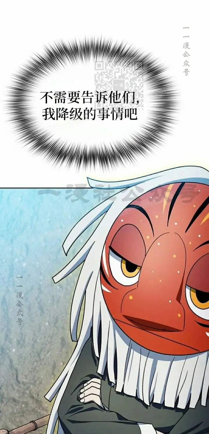 漫画《为智能文明生活而来》第99集第51张图