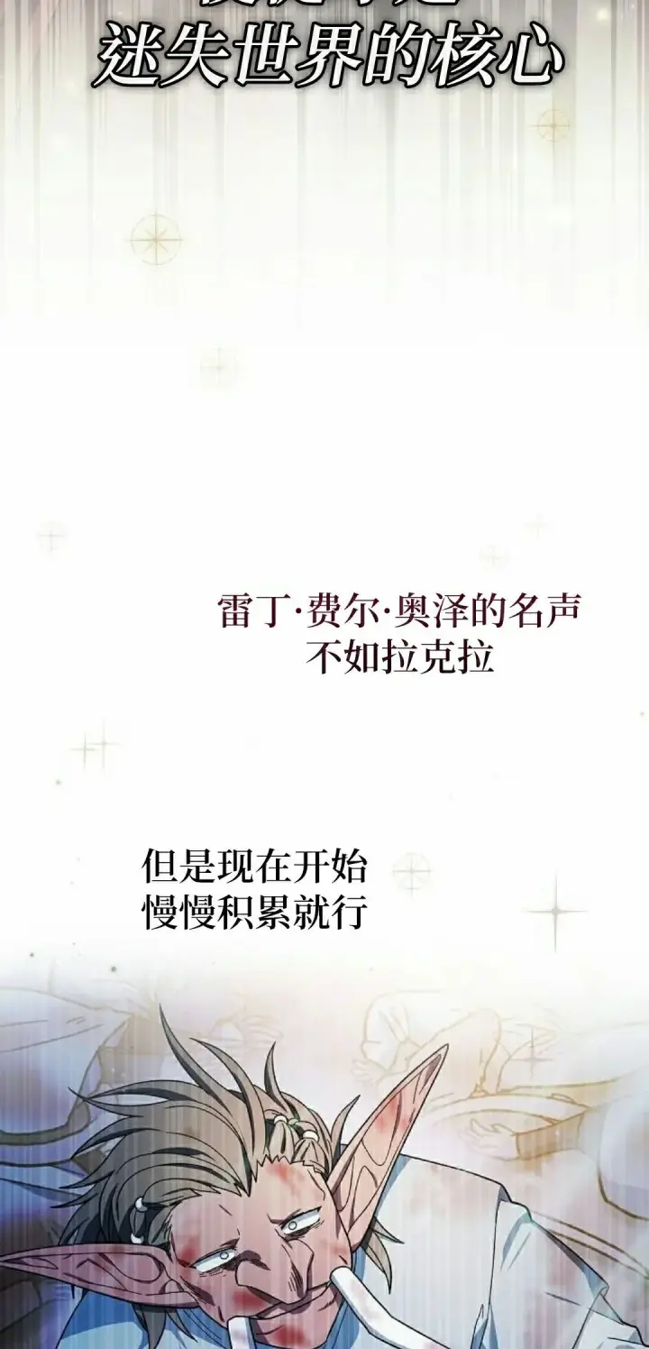漫画《为智能文明生活而来》第99集第55张图